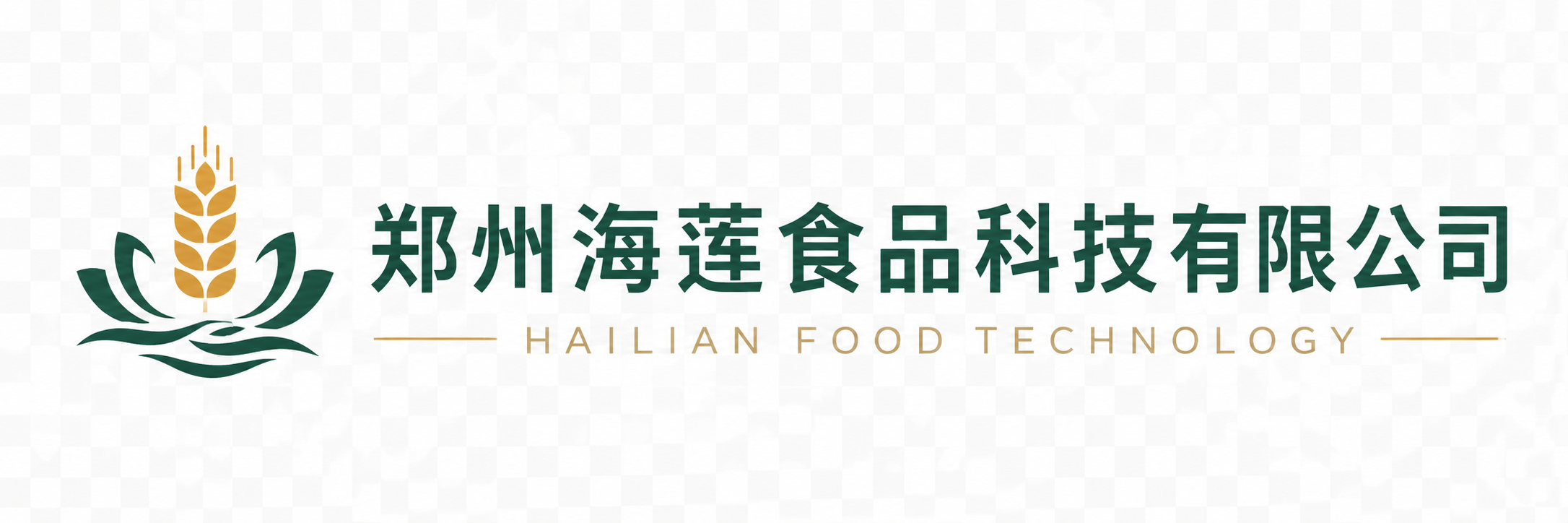 郑州海莲食品科技有限公司 Logo