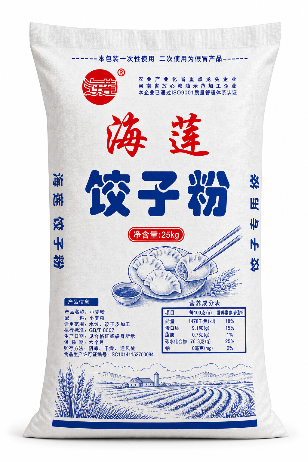 海莲饺子粉25kg包装图